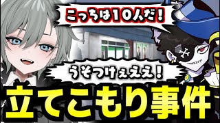 『あの人』が銀行に立てこもってるんだけどww【ストグラ/二十日ネル】