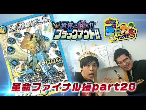 【デュエル・マスターズ】デドカミチャンネル 光水ヘブンズミラダンテXII VS  光火自然ミシュラ【デュエマ】