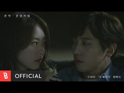 [M/V] John Park(존 박) - Fateful Love(운명처럼)