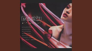 Download lagu 我没有骗你 mp3