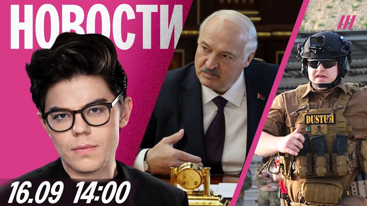 Лукашенко меняет политзеков на санкции. У сына Кадырова — свои силовики. Мед