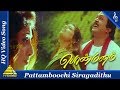 Pattamboochi Siragadithu Video Song Ponmanam Movie Songs Prabhu Suvalakshmi Pyramid Music