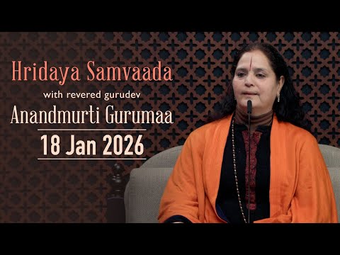 Hridaya Samvaada with Revered Gurudev Anandmurti Gurumaa | 18 Jan 2026