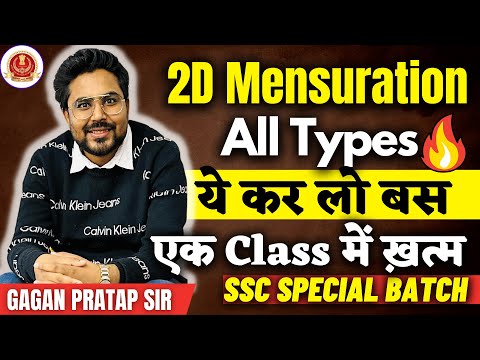 Complete 2D Mensuration ( क्षेत्रमिति ) | SSC Special Batch | Gagan Pratap Sir | SSC CGL / CHSL