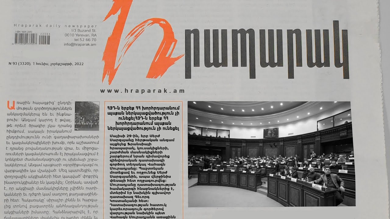 ՀՅԴ-ն երբեք ՀՀ խորհրդարանում այսքան ներկայացվածություն չի ունեցել