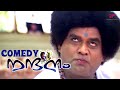 Nandanam Malayalam Movie Full Movie Comedy Prithviraj Sukumaran Navya Nair