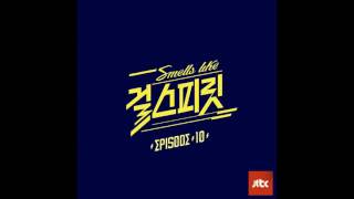 Soyeon (LABOUM) - A Moment Like This (Smells Like Girl Spirit EPISODE 10) [AUDIO/MP3]