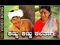 Kannu Kannu Kalethaga Video Song Dr Rajkumar Saritha Kamanabillu Kannada Movie Songs