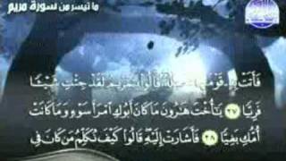 تلاوة نادرة للشيخ عبد المنعم الطوخي من سورة مريم