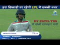 Abhishek Sharma Batting 71 From 33 Balls T20 Cup 2020