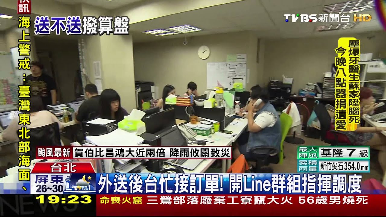 外送平台無颱風假 「包小黃」送餐客增3成