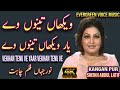 Noor Jahan Song Vekhan Tenu Ve Yaar Vekhan Tenu Ve Punjabi Song Remix Song Jhankar Song