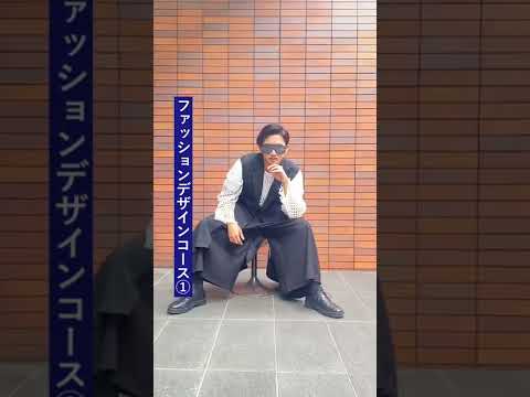 my fashion snap👗 京都芸術大学空間演出デザイン学科ファッションデザインコース1～3回生のファッションスナップを撮ってみた👏 #shorts #京都芸術大学 #ファッション