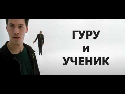 Проснись, ты увяз в матрице / Wake Up, The Matrix Has You