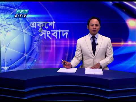 11 Pm News || রাত ১১টর সংবাদ || 05 August 2021 || ETV News
