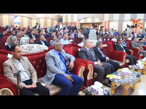 شاهد بالفيديو.. مؤتمر في جامعة المثنى عن ترسيخ الهوية الوطنية