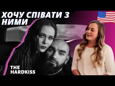 Реакція української американки: THE HARDKISS  - ВСЕ БУЛО ТАК 💥 Ukrainian Music Reaction
