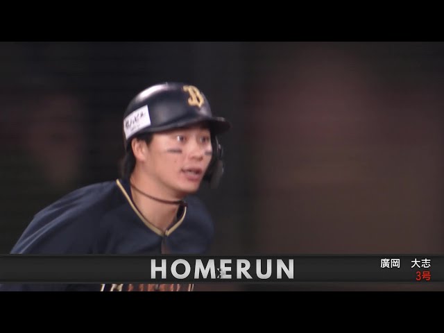 【8回表】圧巻のプロ初満塁弾で逆転!! バファローズ・廣岡大志 レフトスタンド中段への起死回生となるグランドスラム!! 2025年5月14日 北海道日本ハムファイターズ 対 オリックス・バファローズ
