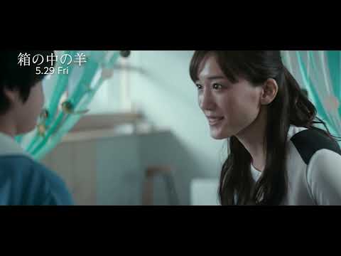 綾瀬はるか×大悟が夫婦役で共演『箱の中の羊』ヒューマノイドを笑顔で受け入れる妻と戸惑う夫の対比本編映像【2026年5月29日公開】