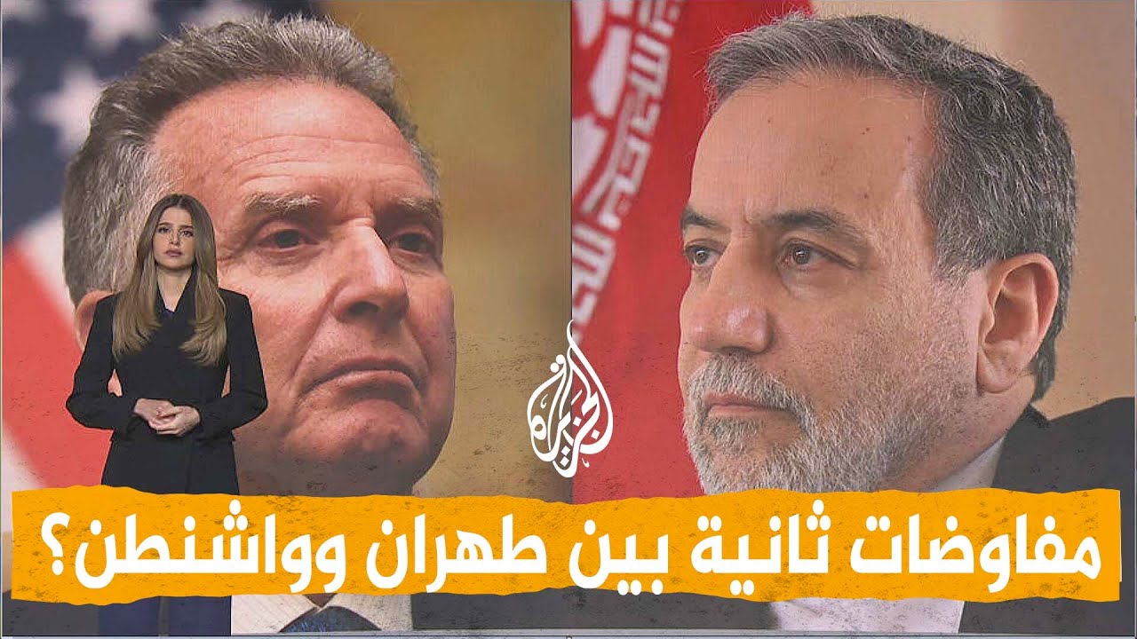 فيديو | شبكات | أمريكا تؤكد وإيران تنفي.. هل هناك مفاوضات جديدة؟