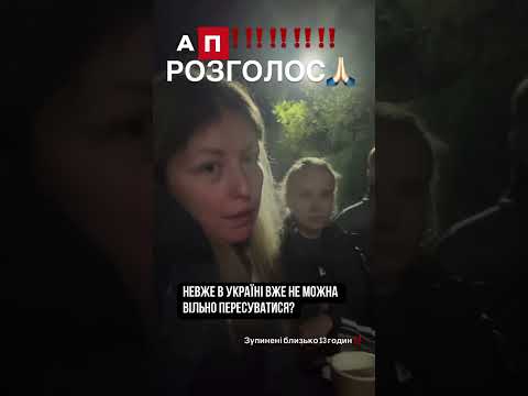 Дівчата просять розголосу! Що відбувалося на посту в Закарпатті?