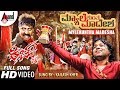 KICHCHU Mylekuntha Madesha Full Video Song 2018 Sudeepa Dhruva Suchendra Prasad A J