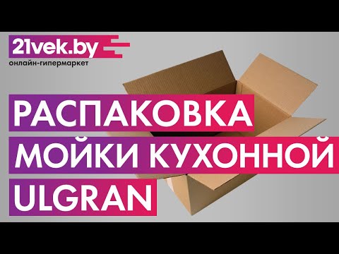 Миниатюра изображения товара Мойка кухонная Ulgran U-107 (309 темно-серый)