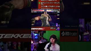 鉄拳8剥がしが上手過ぎるリーサルコンボに自画自賛するばれちーchｗｗｗ【TEKKEN8】 #Shorts #tekken8 #steve #鉄拳8 #ゲーム実況