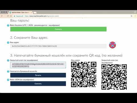 Как создать кошелек ЭФИРИУМ؟ криптовалюта Ethereum ETH