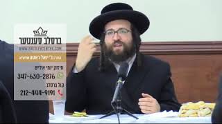 חיזוק יומי הרהג ר' יואל ראטה שליטא - ערשק האזינו תשעט - דו פשוטע פרוי, דו האסט געבארגט דיין אויווען