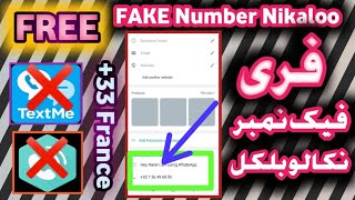 Fake whatsapp kesy banaye | Get (+33) Fake whatsapp Numbers Free | Fake whatsapp number kesy nikaly