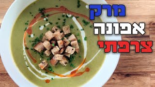 מרק אפונה צרפתי | מושלם לחורף + המרכיב שעשוי להפתיע אתכם