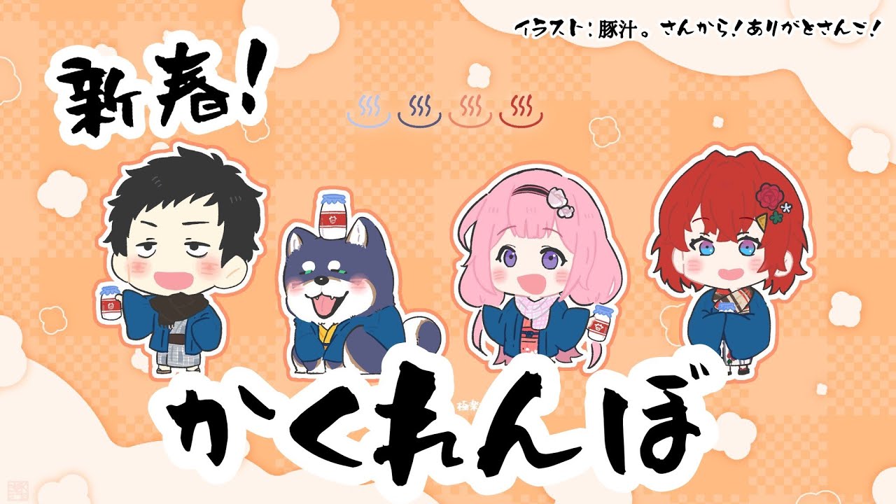 【Oh deer】勝つ「しか」ないっしょｗ【周央サンゴ】