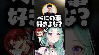 【真相は如何に】ツルギが本気でべにを好きだと思っているらっしゃー【八雲べに】