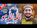 MERI RUH PAI RAB RAB KARDI Hafiz Furqan Qadri By Data Video Production