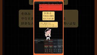 【片思い】冬休みに髪色変えてみた歌  feat.初音ミク #Shorts #vocaloid