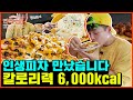 인생피자를 만났습니다.. 비주얼 미쳤다.. [타락투어 피자편]