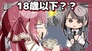 深夜の映画館で未成年に間違えられる船長【ホロライブ切り抜き漫画】【宝鐘マリン】【手描き】