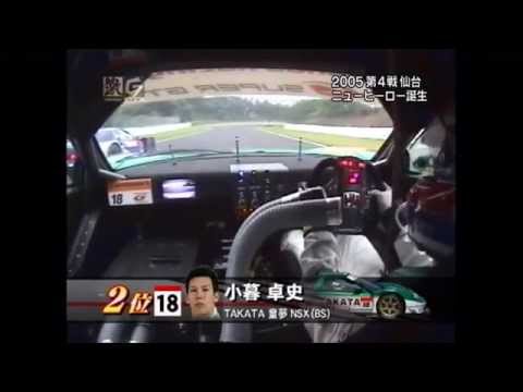 2005 Super GT Rd4 Sugo