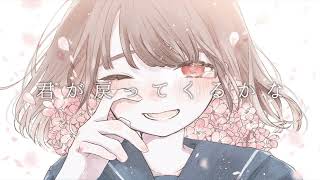 ベッドの横で見つめてた眠っている君ふとした瞬間にまた話せそうな気がして桜の花が散ってから 半年経ったけどいつまでも いつまでも君のそばにいるよ（00:01:21 - 00:03:07） - ずっと待ってる feat. 可不