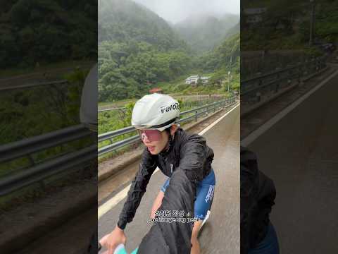 미친 날씨….폭우 속 설악그란폰도 2026     Typhoon 🌪️ Seorak Gran Fondo Experience