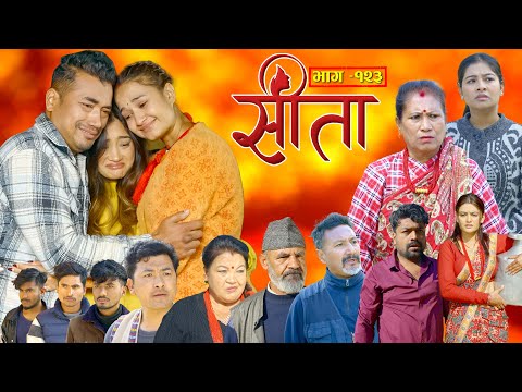 Sita -"सीता" Episode-123| Sunisha,Bal Krishna,Sahin,Raju Bhuju,Sabita Gurung,Tara K.C,Samiya,Sushila