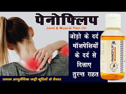 Herbal joint massage oil, 100 ml