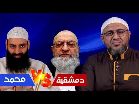 هل نفى الطحاوي وابن العطار علو الله؟ كشف ضعف اعتراض دمشقية