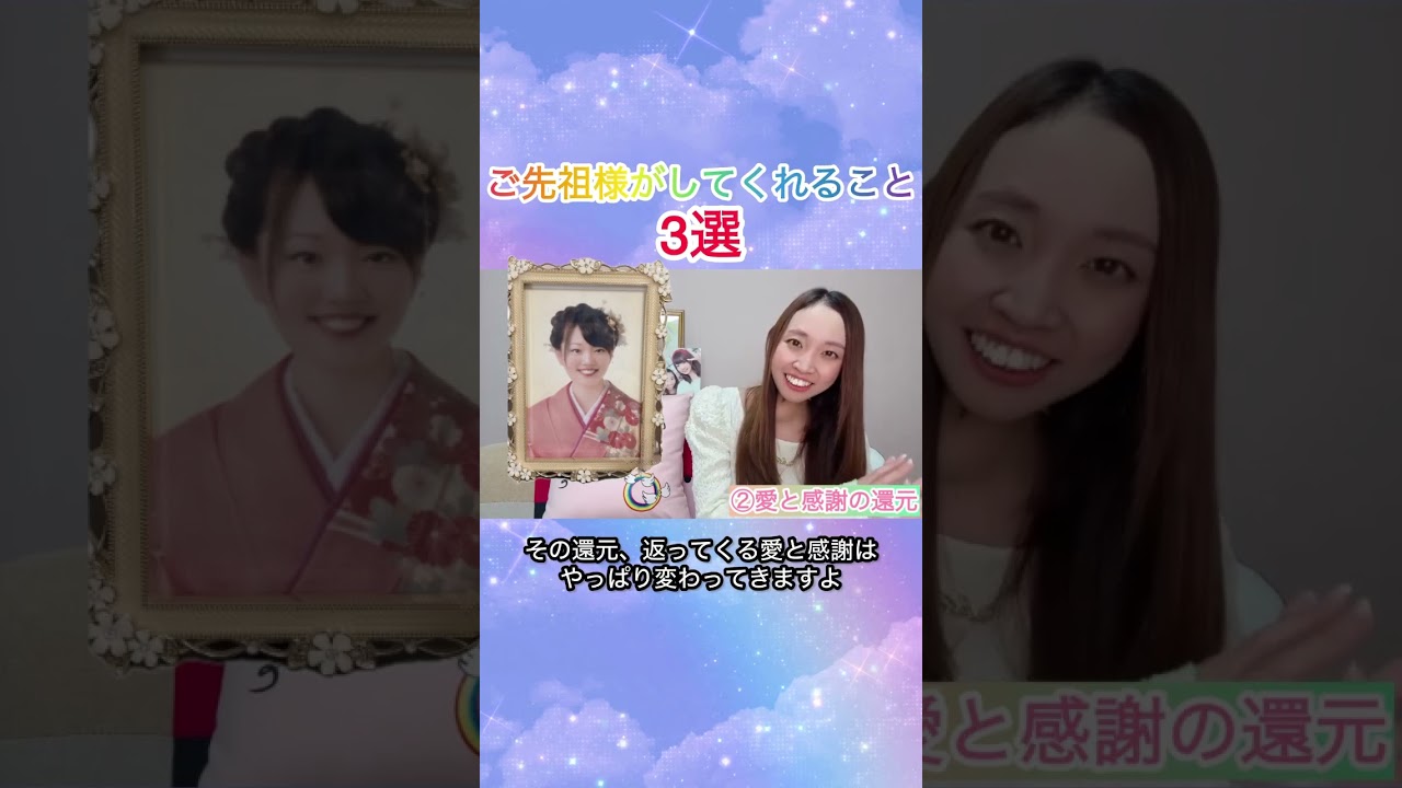 『ご先祖様がしてくれること3選』 #死んだらどうなる #天国からのメッセージ #本音で生きる