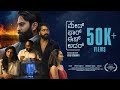 Made For Each Other Award Nominated Short Film 2025 Kannada With English Subtitles
