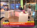 Осенний призыв 2013 