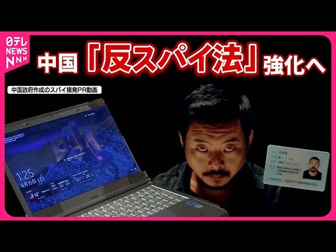 憲法擁護局が緊急警告:中国の携帯電話スパイに気をつけろ