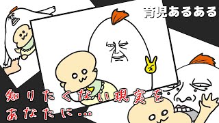 【育児あるある】子育て中の親の写真は封印すべき【生後6か月日記】【アニメ】