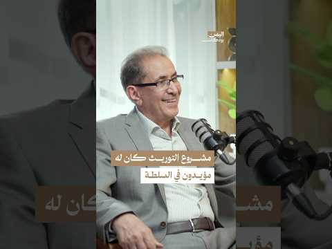 اليمن بودكاست